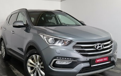 Hyundai Santa Fe III рестайлинг, 2017 год, 2 049 000 рублей, 1 фотография