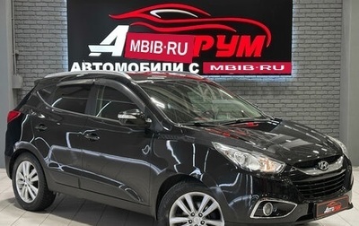 Hyundai ix35 I рестайлинг, 2010 год, 1 199 000 рублей, 1 фотография