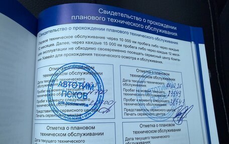 Haval Jolion, 2024 год, 2 135 000 рублей, 26 фотография