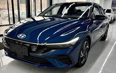 Hyundai Elantra, 2023 год, 1 599 000 рублей, 1 фотография