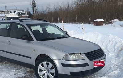 Volkswagen Passat B5+ рестайлинг, 2002 год, 550 000 рублей, 1 фотография