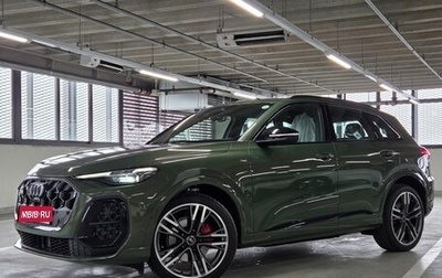 Audi Q5, 2025 год, 8 500 000 рублей, 1 фотография