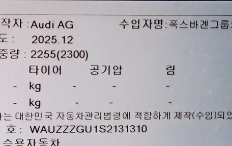 Audi Q5, 2025 год, 8 500 000 рублей, 16 фотография