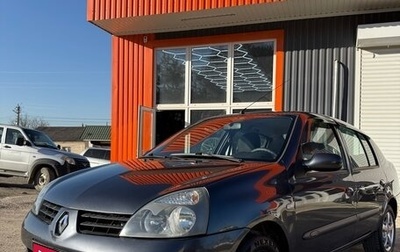 Renault Symbol I, 2007 год, 385 000 рублей, 1 фотография
