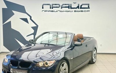 BMW 3 серия, 2009 год, 2 289 000 рублей, 1 фотография