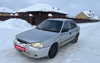 Hyundai Accent II, 2005 год, 199 999 рублей, 1 фотография