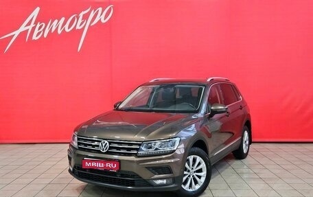 Volkswagen Tiguan II, 2018 год, 2 270 000 рублей, 1 фотография