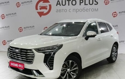 Haval Jolion, 2023 год, 1 870 000 рублей, 1 фотография