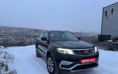 Geely Atlas I, 2020 год, 2 100 000 рублей, 1 фотография