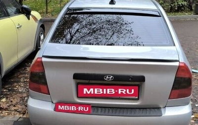 Hyundai Accent II, 2008 год, 225 000 рублей, 1 фотография