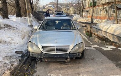 Mercedes-Benz S-Класс, 1999 год, 388 000 рублей, 1 фотография