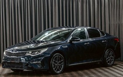 KIA Optima IV, 2018 год, 1 655 000 рублей, 1 фотография