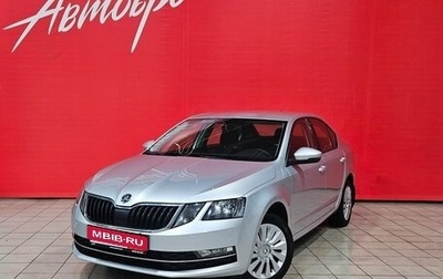 Skoda Octavia, 2019 год, 1 799 000 рублей, 1 фотография