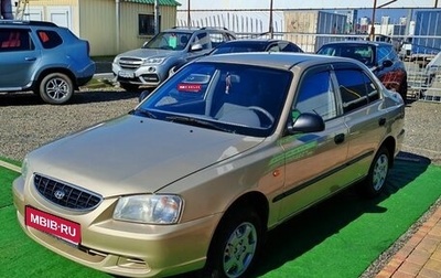 Hyundai Accent II, 2005 год, 400 000 рублей, 1 фотография