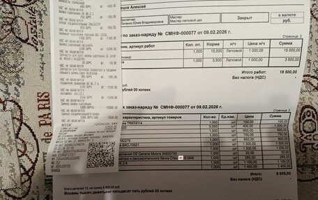 Chevrolet Lanos I, 2008 год, 265 000 рублей, 1 фотография