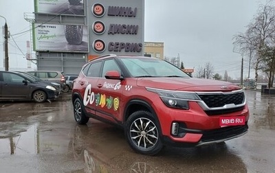 KIA Seltos I, 2020 год, 1 100 000 рублей, 1 фотография
