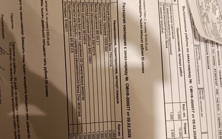 Chevrolet Lanos I, 2008 год, 265 000 рублей, 2 фотография