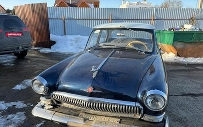 ГАЗ 21 «Волга», 1966 год, 660 000 рублей, 1 фотография