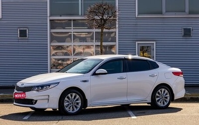 KIA Optima IV, 2018 год, 1 655 000 рублей, 1 фотография
