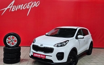KIA Sportage IV рестайлинг, 2017 год, 1 899 000 рублей, 1 фотография