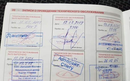 Chery Tiggo 3 I, 2017 год, 1 199 000 рублей, 17 фотография