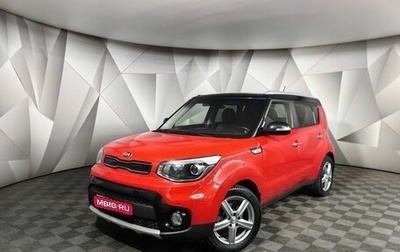 KIA Soul II рестайлинг, 2018 год, 1 650 000 рублей, 1 фотография