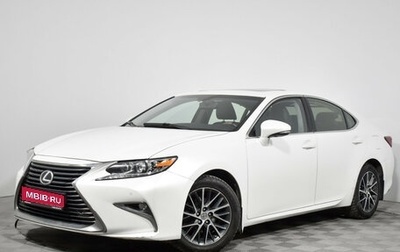 Lexus ES VII, 2017 год, 2 860 000 рублей, 1 фотография