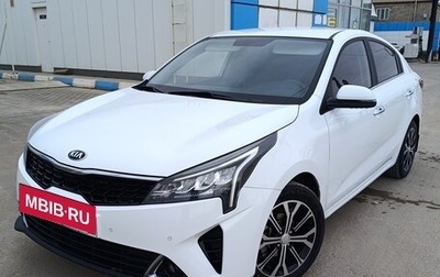 KIA Rio IV, 2020 год, 1 490 000 рублей, 1 фотография