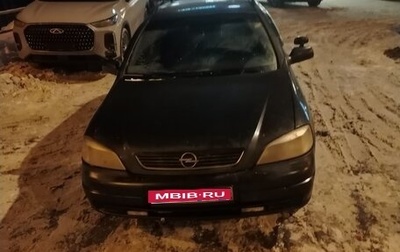 Opel Astra G, 1999 год, 250 000 рублей, 1 фотография
