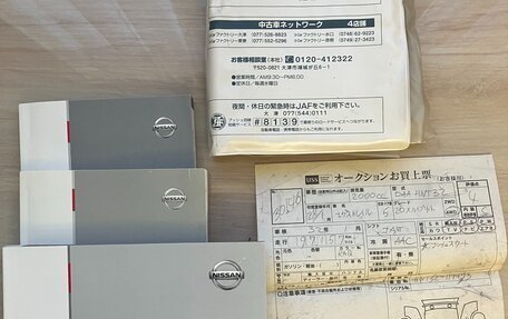 Nissan X-Trail, 2015 год, 1 850 000 рублей, 20 фотография