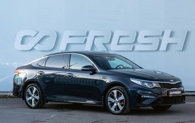 KIA Optima IV, 2018 год, 2 376 000 рублей, 1 фотография