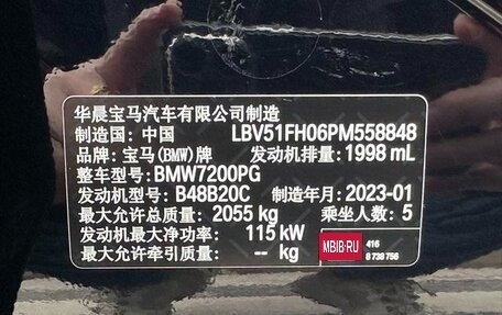 BMW 3 серия, 2023 год, 3 660 000 рублей, 22 фотография