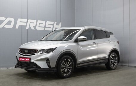 Geely Coolray I, 2021 год, 1 650 000 рублей, 1 фотография