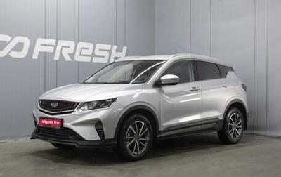 Geely Coolray I, 2021 год, 1 650 000 рублей, 1 фотография