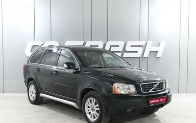 Volvo XC90 II рестайлинг, 2007 год, 1 229 000 рублей, 1 фотография