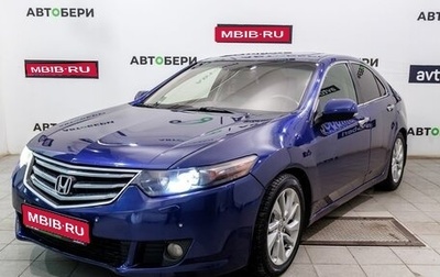 Honda Accord VIII рестайлинг, 2008 год, 878 900 рублей, 1 фотография