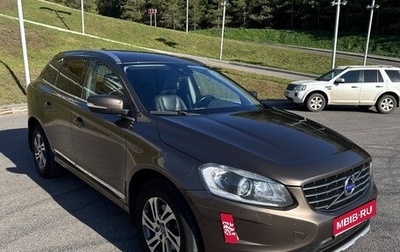 Volvo XC60 II, 2014 год, 2 670 000 рублей, 1 фотография