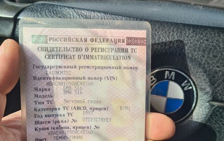 BMW 3 серия, 1997 год, 255 000 рублей, 12 фотография