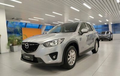 Mazda CX-5 II, 2014 год, 1 599 000 рублей, 1 фотография