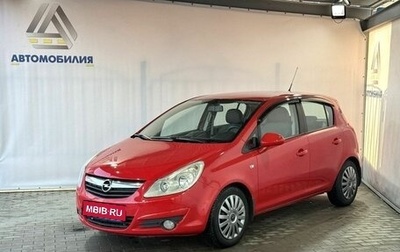Opel Corsa D, 2008 год, 449 000 рублей, 1 фотография