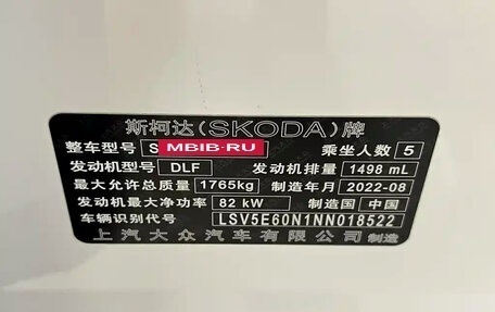 Skoda Kamiq I, 2022 год, 1 630 000 рублей, 21 фотография