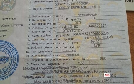 Geely Emgrand EC7, 2013 год, 435 000 рублей, 34 фотография