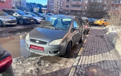 Ford C-MAX I рестайлинг, 2004 год, 320 000 рублей, 1 фотография