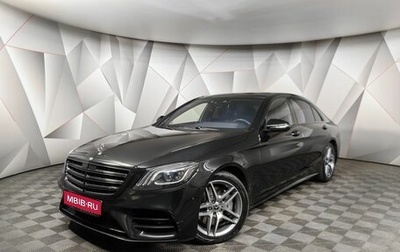 Mercedes-Benz S-Класс, 2018 год, 5 500 000 рублей, 1 фотография