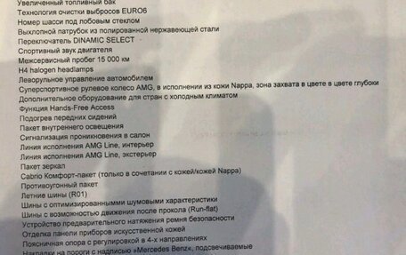 Mercedes-Benz E-Класс, 2018 год, 5 400 000 рублей, 19 фотография