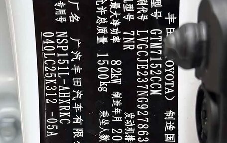 Toyota Yaris XP150 рестайлинг, 2022 год, 1 600 000 рублей, 12 фотография