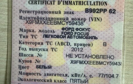 Ford Focus III, 2012 год, 890 000 рублей, 4 фотография