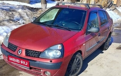 Renault Symbol I, 2005 год, 270 000 рублей, 1 фотография