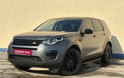 Land Rover Discovery Sport I рестайлинг, 2015 год, 2 390 000 рублей, 1 фотография
