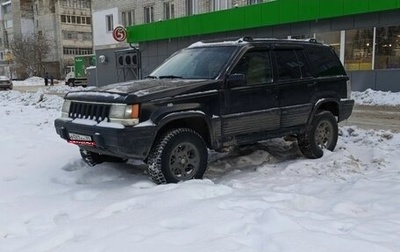 Jeep Grand Cherokee, 1995 год, 550 000 рублей, 1 фотография